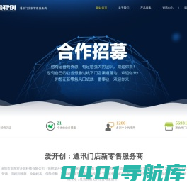 悠悠鸟APP - 深圳市前海爱开创科技有限公司 - [官网]