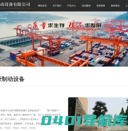 焦作威豪制动设备有限公司