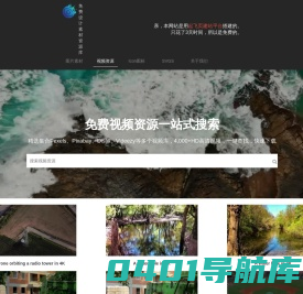 免费视频搜索引擎 | 免费高清视频 | 一站式搜索 | 免版权HD视频