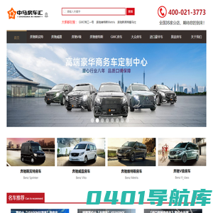上海奔驰斯宾特房车_奔驰威霆房车_奔驰V260改装商务车房车_大众商务车七座报价-中马房车汇
