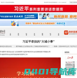 三峡宜昌网