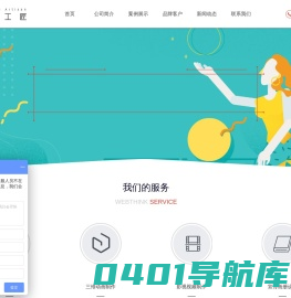 二维动画制作_三维动画制作_视频制作-乌鲁木齐微工匠文化传播公司
