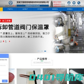 宁国爱普瑞斯新材料科技有限公司