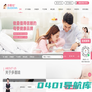 月嫂价格_找月嫂服务公司就选深圳多喜娃