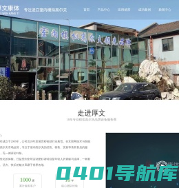 室内高尔夫_模拟高尔夫_高尔夫模拟器_上海厚文康体设备工程有限公司