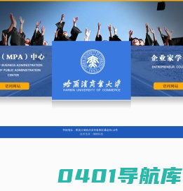 mba和企业家学院引导页