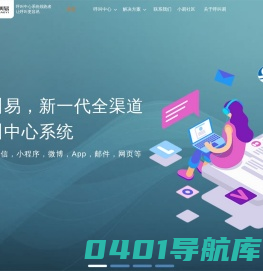 北京呼叫中心系统_CTI技术产品研发-北京网讯兆通科技有限公司