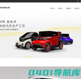 松果新能源汽车有限公司【官方网站】