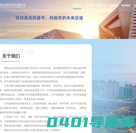陕西启元信安全技术有限公司
