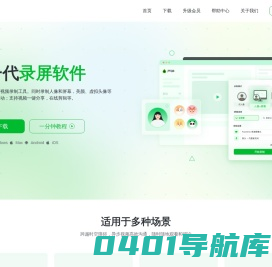 芦笋录屏官网 - 新一代录屏软件