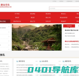 潮汕文化网-胶己人网-潮汕人网-胶己人的饮食特色