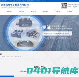 可控硅-晶闸管-防反二极管-降压硅链-无锡东瑞电子科技有限公司