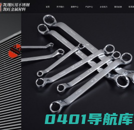 常州凯翔医用不锈钢有限公司-常州凯旺不锈钢制品有限公司