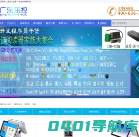 第二代身份证读卡器_身份证阅读器_身份证识别器-广东东控智能科技