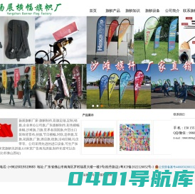 旗帜制作_彩旗定做_锦旗定制_彩色横幅条幅_广告旗帜制作_企业单位公司旗-广东沙滩旗帜厂家