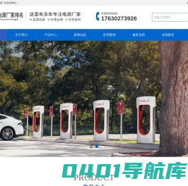 ups电源厂家排名-家兴网络技术工作室