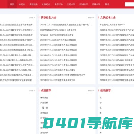 女孩取名字大全免费查询_男孩起名字_好听的名字测试打分_名字吧(mz8.net)