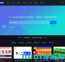 天天创业网-专注于互联网副业-项目-创业-信息知识分享