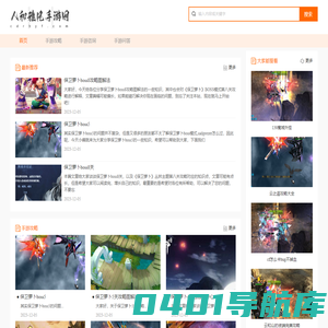 2023新开手游平台下载排行榜-人和雅风手游网
