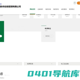 东莞泰睿供应链-欧洲铁运、国际快递、国际空运、国际海运、亚马逊跨境物流服务！