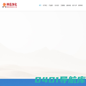 氨分解厂家_工业制氧机_制氮机厂家-苏州神岳净化科技有限公司
