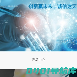 诚达药业股份有限公司