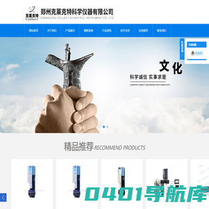 气相色谱仪自动进样器-多功能-国产自动进样器-郑州克莱克特科学仪器有限公司