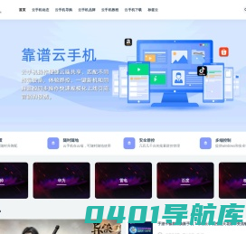 手机云_游戏云手机|海外云手机|跨境云手机