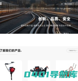 锦州市瑞达铁路机械制造有限公司-锦州市瑞达铁路机械制造有限公司