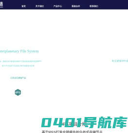 IPFS分布式存储服务器—江苏众亿国链
