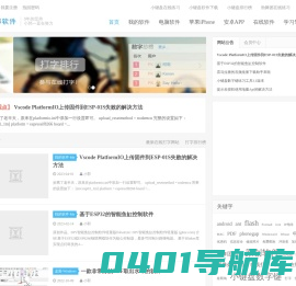 小郭软件-原创与分享简单易用的绿色软件