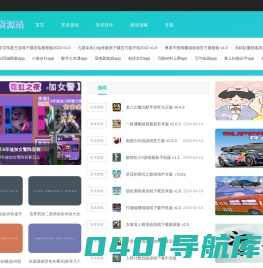 登高资源站-为你提供最新最全的绿色手机资源网站