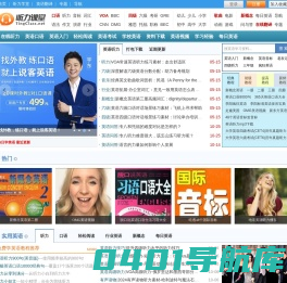 听力课堂 - 学英语_英语听力_英语听力练习_在线英语学习网站