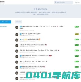云盘66
