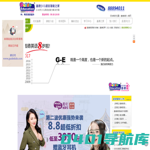 少儿英语来盖德英语，专业的幼儿学英语机构