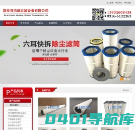 油水分离滤芯_聚结分离滤芯_燃气滤芯_天然气滤芯_聚结滤芯厂家_固安县林城德旺滤芯厂