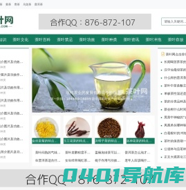 茶叶网-茶百科文化知识资讯分享探讨网站