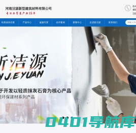 轻质抹灰石膏,轻质抹灰石膏生产厂家,粉刷建筑石膏,面层石膏-新洁源