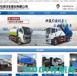 污泥车_污泥运输车_环卫垃圾车_粪污运输车_吸污车_吸粪车_散装饲料车