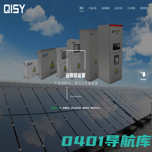 启赛新能源(苏州)有限公司