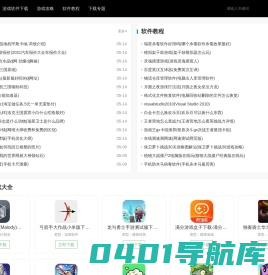 幺发发手游网-各类手游与软件教程内容分享