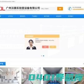 防爆柜-精密仪器室装修定制-色谱室装修设计-广州沃霖实验室设备有限公司