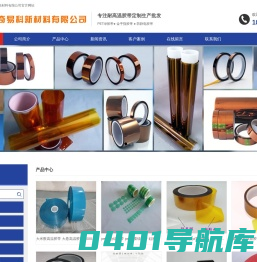防静电PET胶带-耐高温胶带-金手指胶带 - 苏州奇易科新材料有限公司
