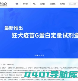 京天成生物技术（北京）有限公司