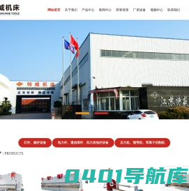 路灯杆设备,灯杆生产设备厂家,江苏特威机床制造有限公司