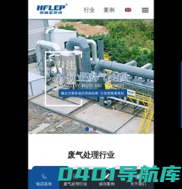 印刷废气处理|喷漆废气处理|化工废气处理|新材料废气处理|涂布废气处理-恒峰蓝环境专业废气处理公司