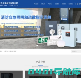 应急照明配电箱_智能照明控制器_集中电源控制箱-山海电气