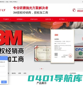 抛光轮,百洁布,尼龙轮,纤维轮,不织布轮,不织布研磨轮,研磨轮,尼龙抛光轮,研磨抛光轮,拉丝轮,纤维抛光轮,抛光研磨轮-理研磨削科技（无锡）有限公司