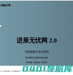 进展无忧网 经验分享