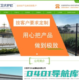 锌钢护栏厂-江苏护卫犬锌钢护栏厂